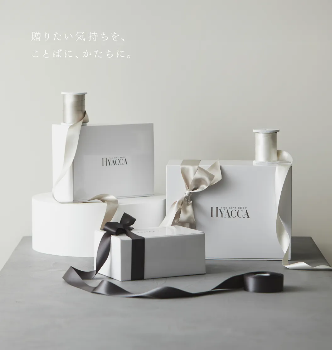 HYACCAメインビジュアル
