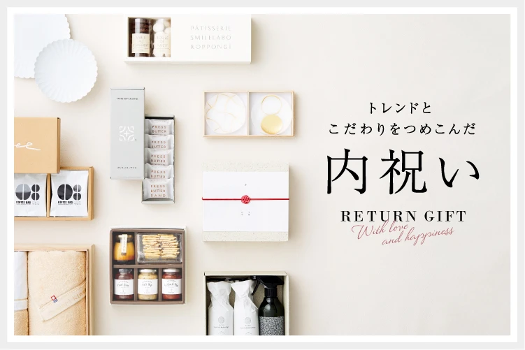 誕生日、結婚祝い、内祝い ｜ HYACCA（ヒャッカ）