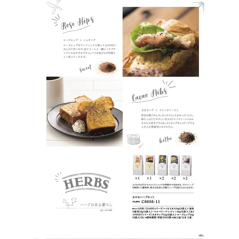 カタログギフト/やさしいきもち 全3種類 6