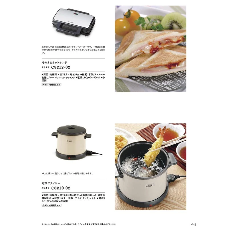 カタログギフト/やさしいきもち 全3種類 8