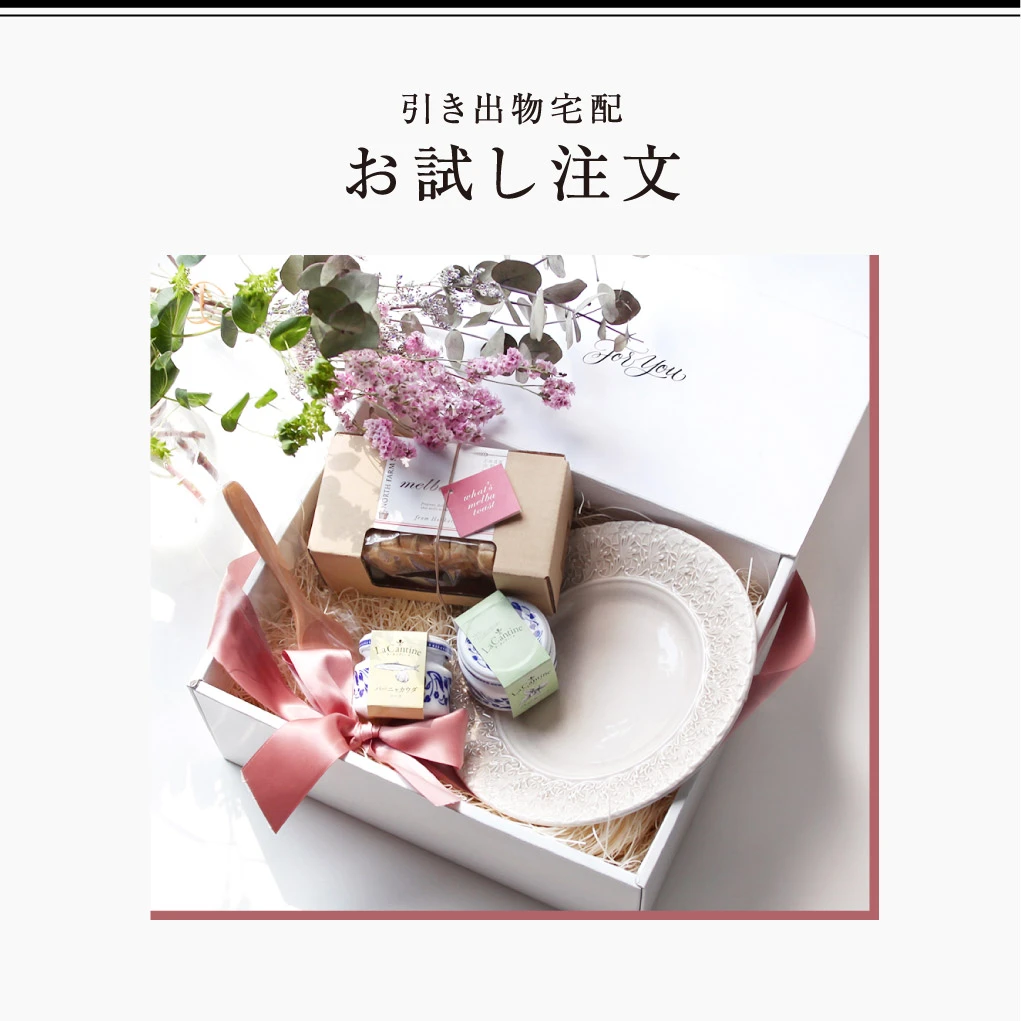 カタログギフト/クロンヌ 全6種類 22
