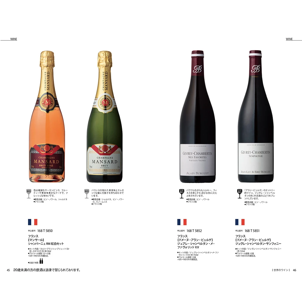 PREMIUM SAKE TIME BOX/全3種類 12