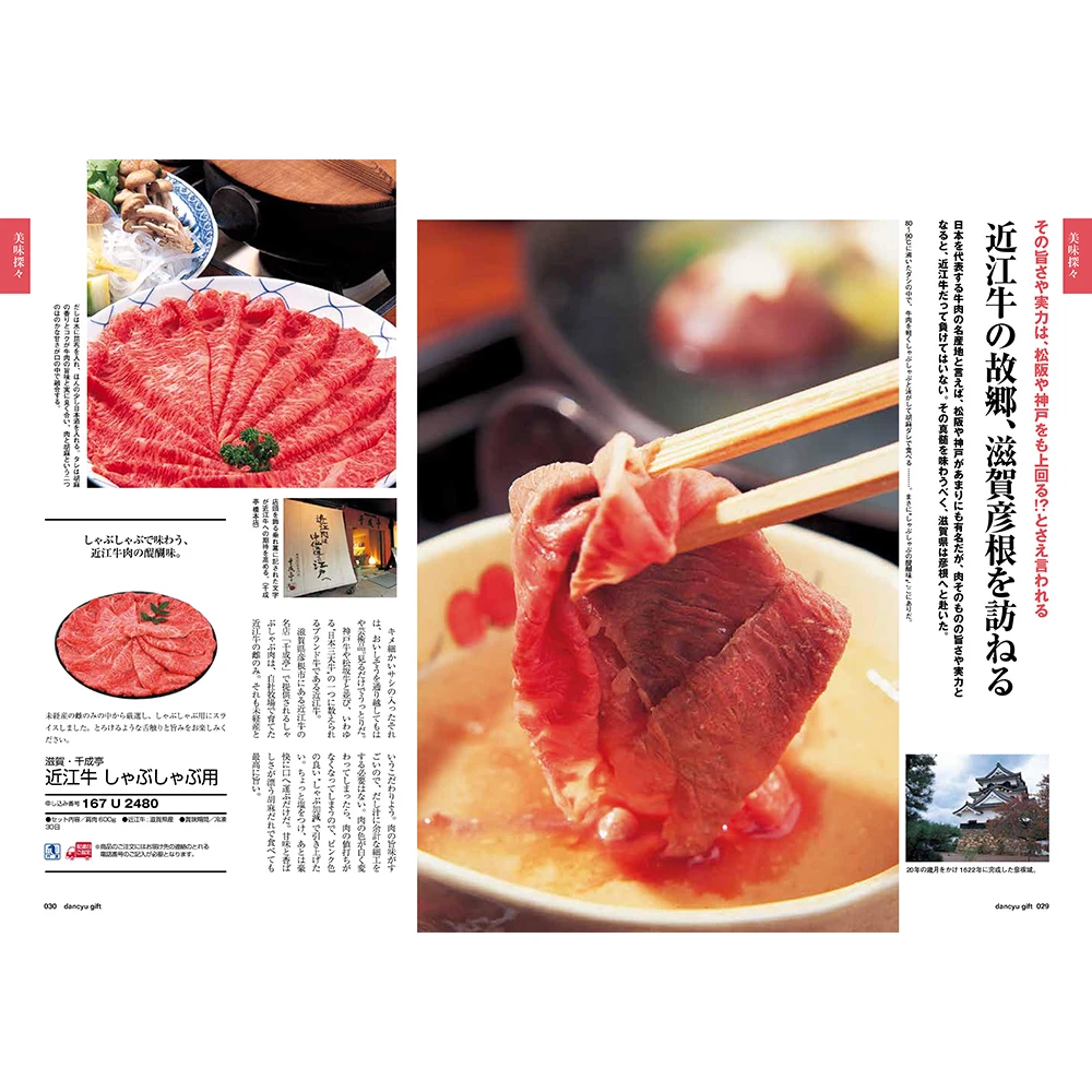 カタログギフト/ダンチュウ 全2種類+お米+お出汁 3