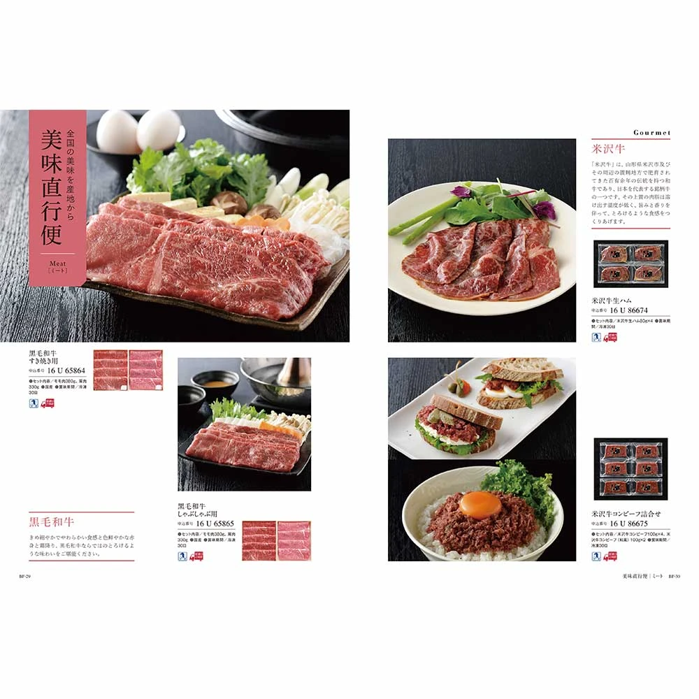 カタログギフト/ウルアオ 全12種類+バームクーヘン+紅茶 4