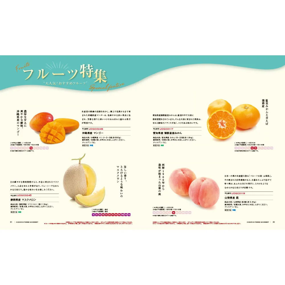 カタログギフト/オーシャン＆テール/全4種類 9