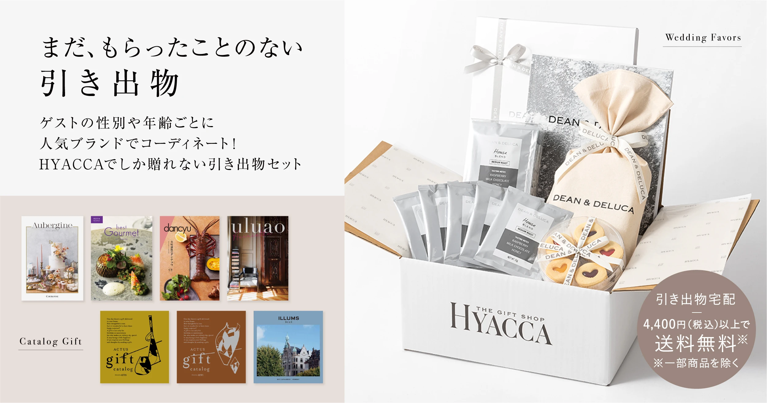 引出物 超豪華 詰め合わせ セット 引出物 超豪華 詰め合わせ セット