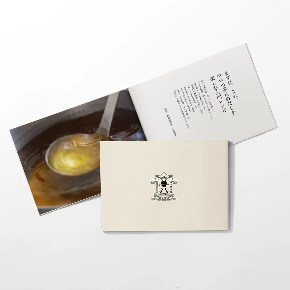 だし＆調味料贅沢セット［やいづ善八］ 14