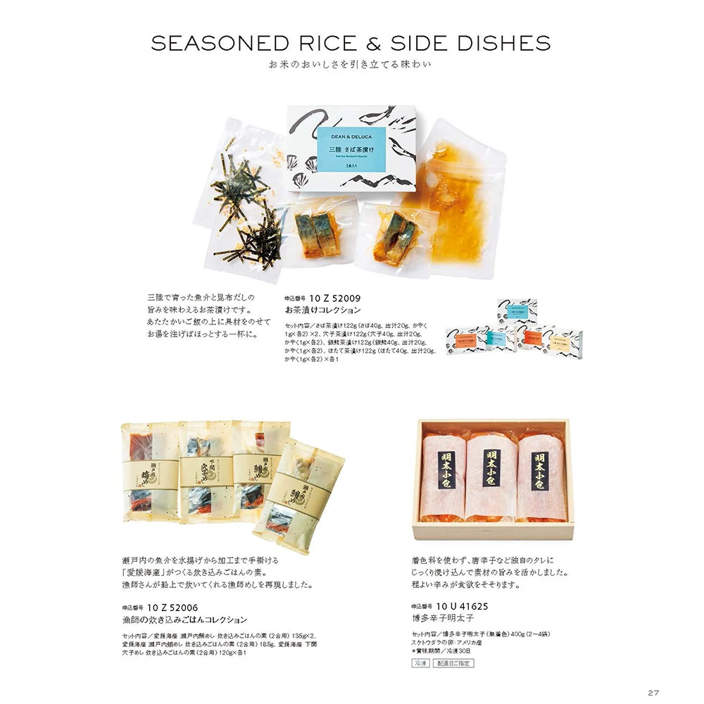 【3品】カタログギフト/ブックタイプ/プラチナ［ディーン＆デルーカ］ 9