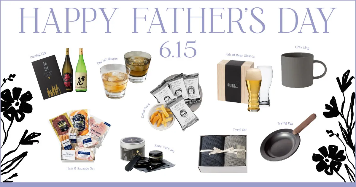 ヒャッカの父の日ギフト
