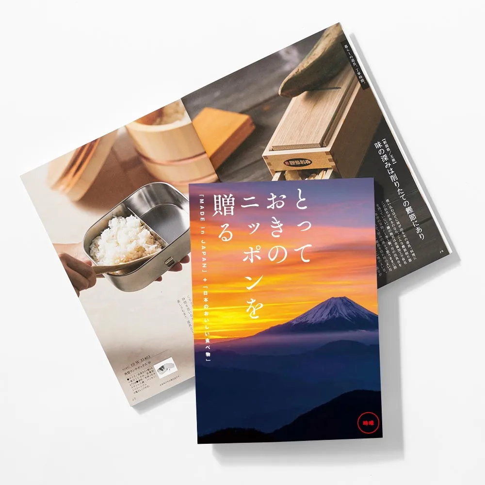 とっておきのニッポンを贈る / 時唯