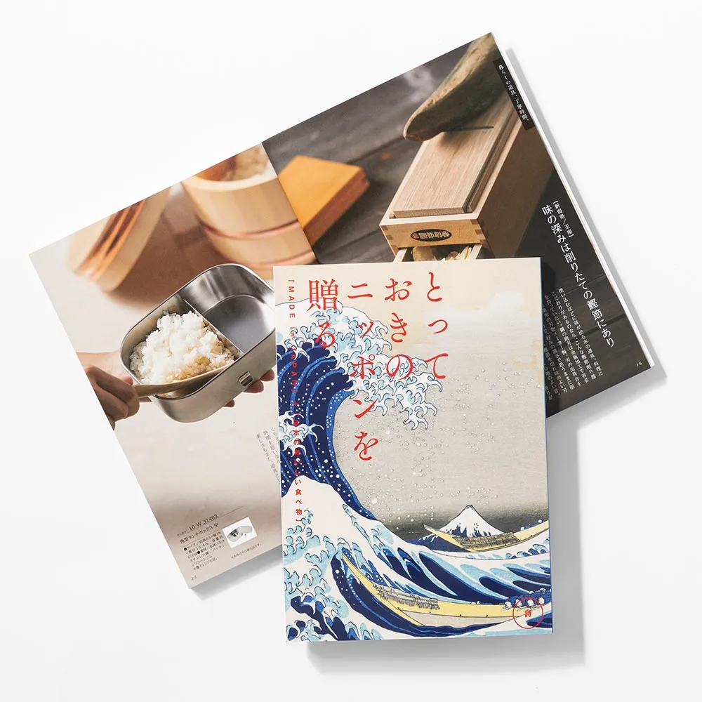 とっておきのニッポンを贈る / 詩