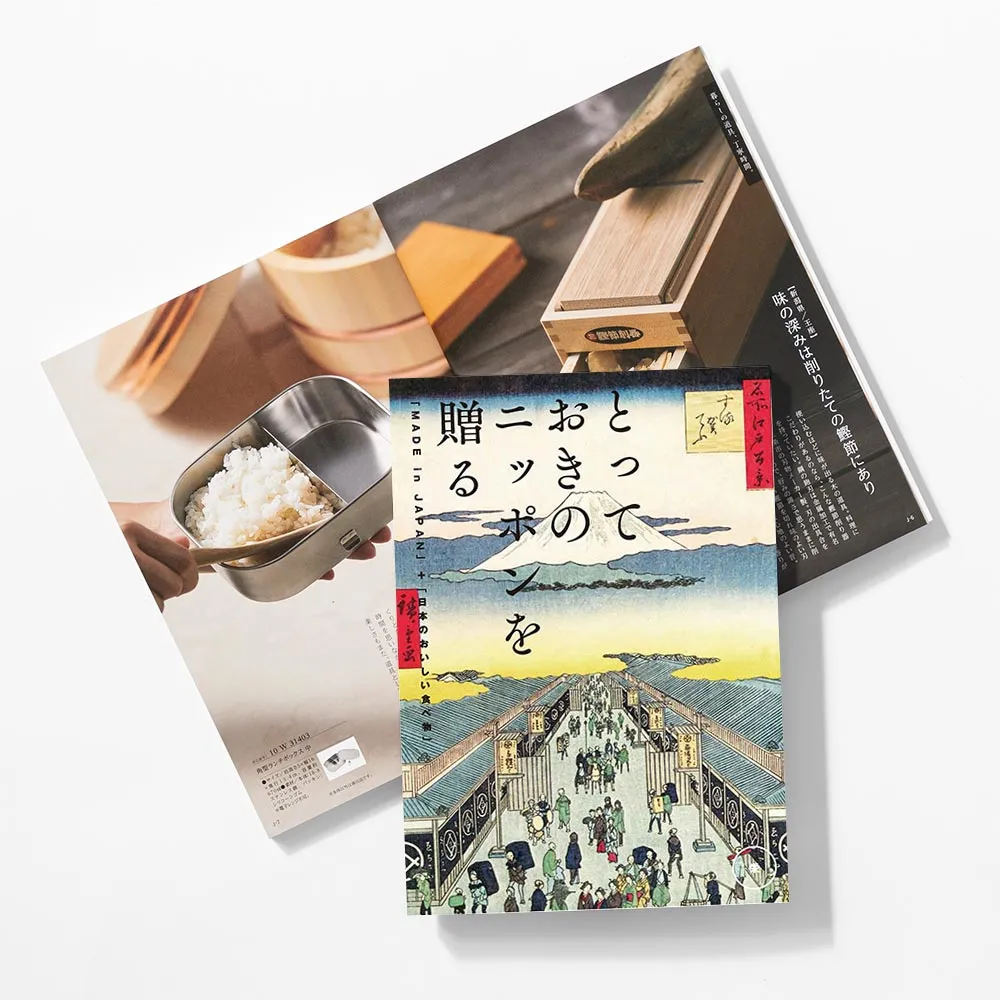 カタログギフト / とっておきのニッポンを贈る 全9コース 1