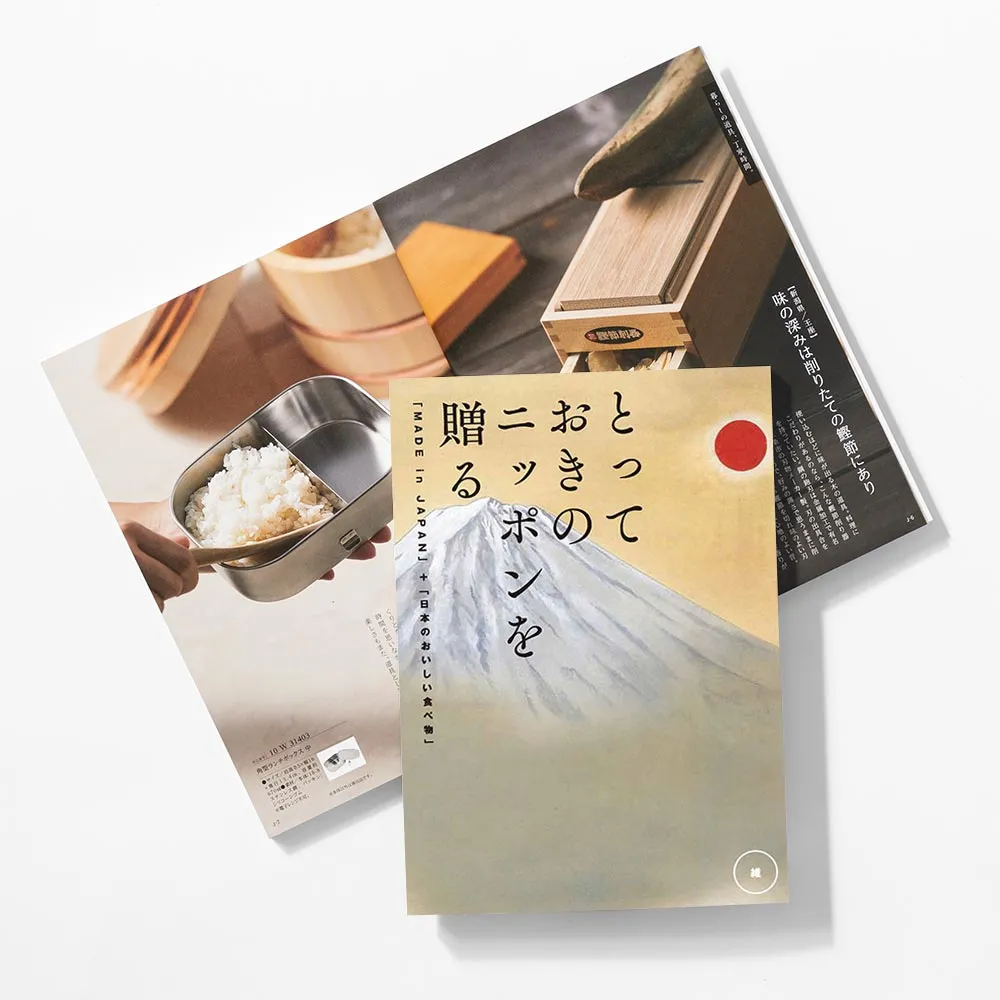 とっておきのニッポンを贈る / 維