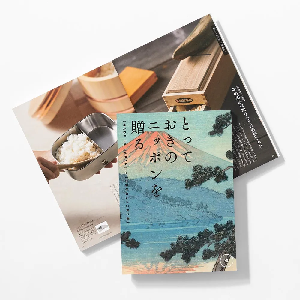 とっておきのニッポンを贈る / 伝