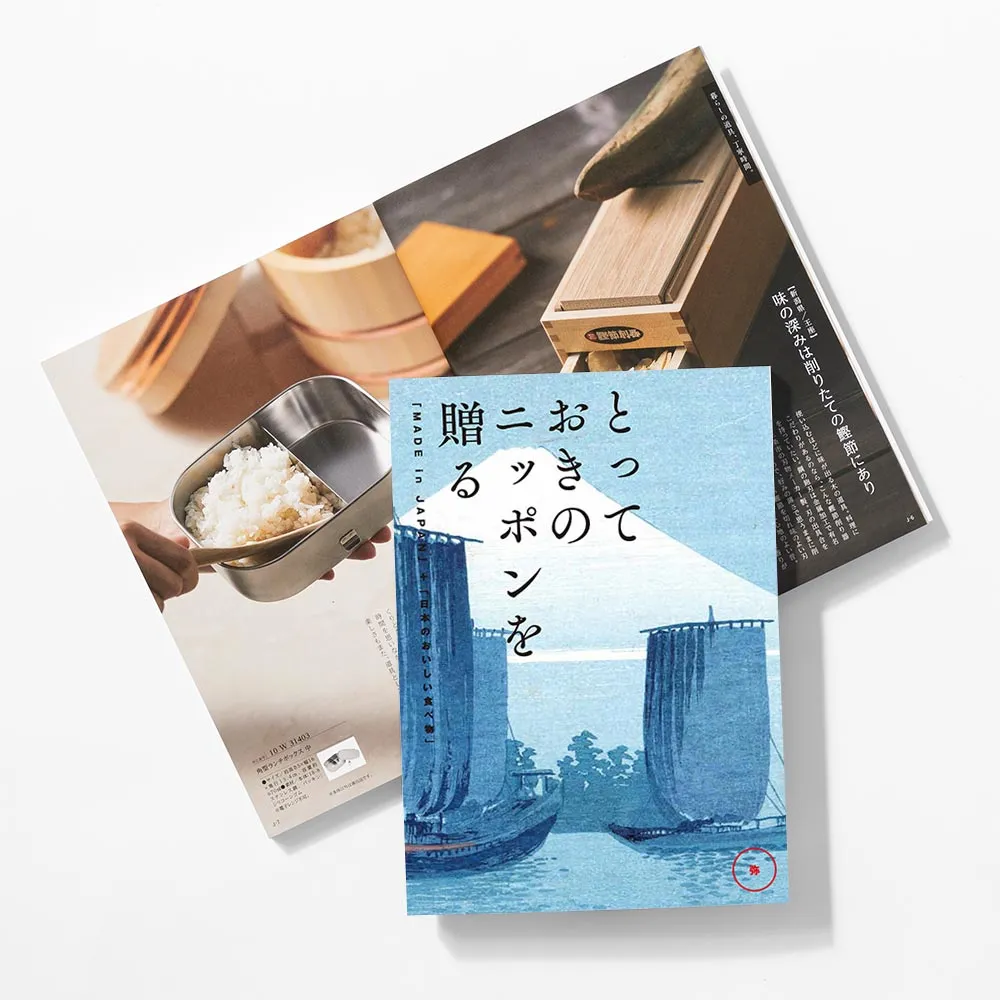 とっておきのニッポンを贈る / 弥