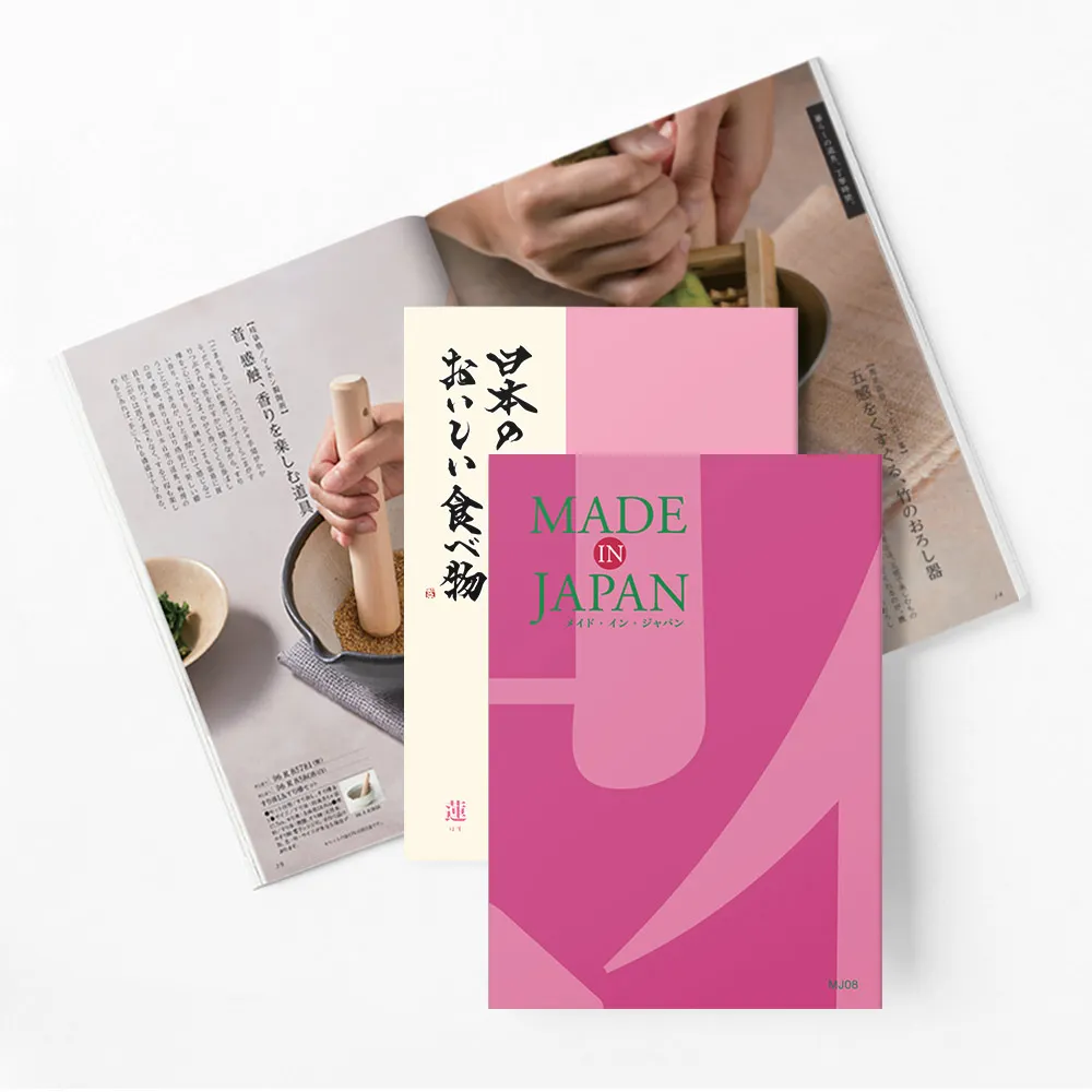 メイドインジャパン+日本のおいしい食べ物 / MJ08+蓮  2冊セット 