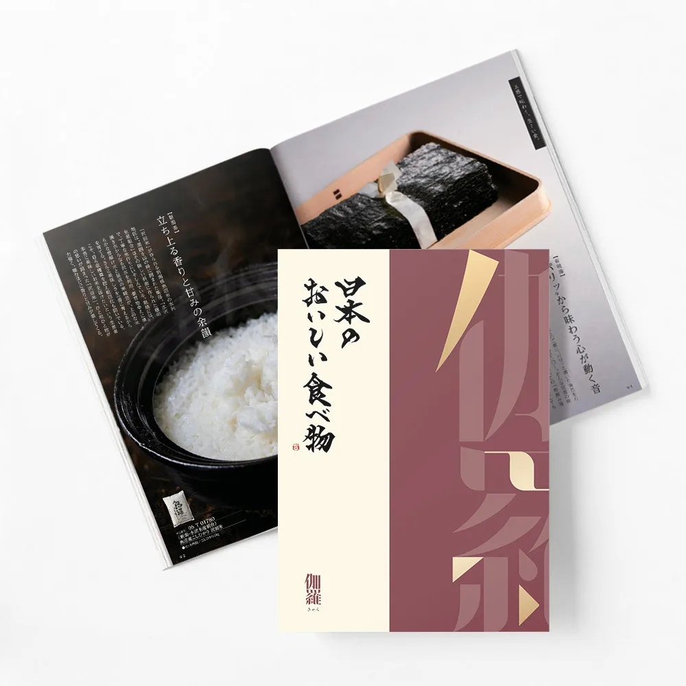 カタログギフト / 日本のおいしい食べ物 全9種類 8