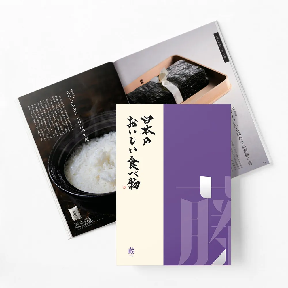 カタログギフト / 日本のおいしい食べ物 全9種類 藤 