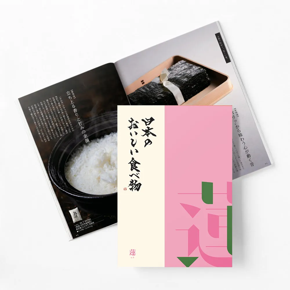カタログギフト / 日本のおいしい食べ物 全9種類 蓮 