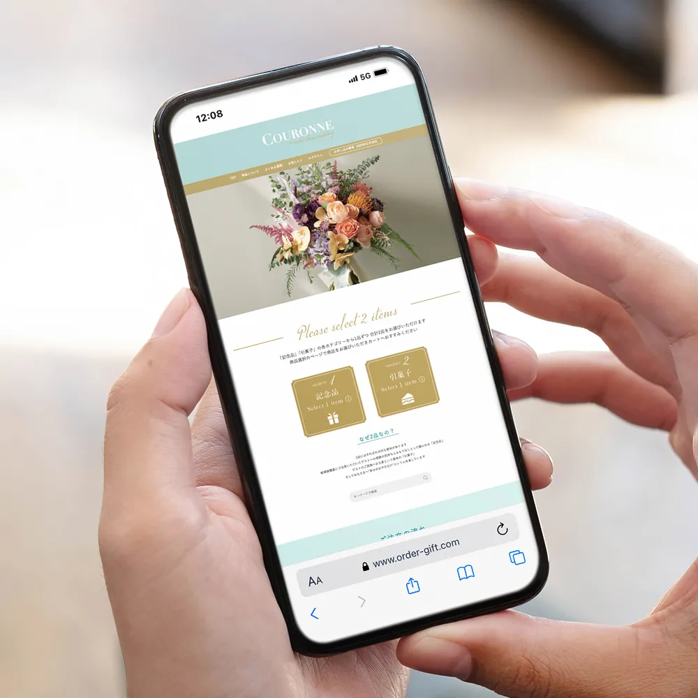 引き出物カード クロンヌ / 2品セレクト /  B06 