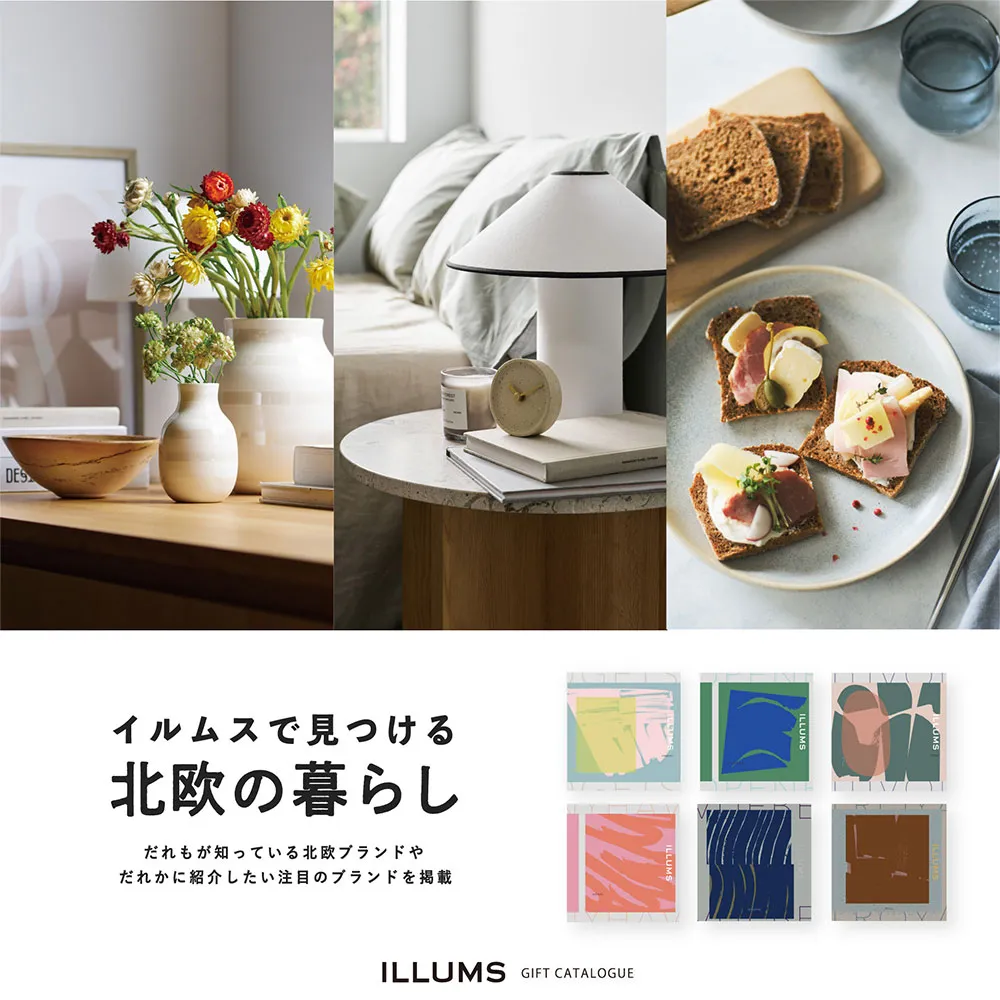 【2品】カタログギフト/イルムス/ストロイエ