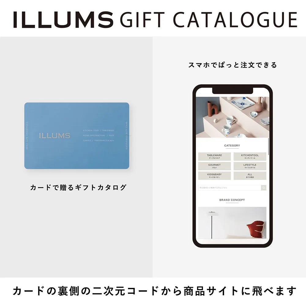 【2品】カードカタログギフト/イルムス/ストロイエ-C