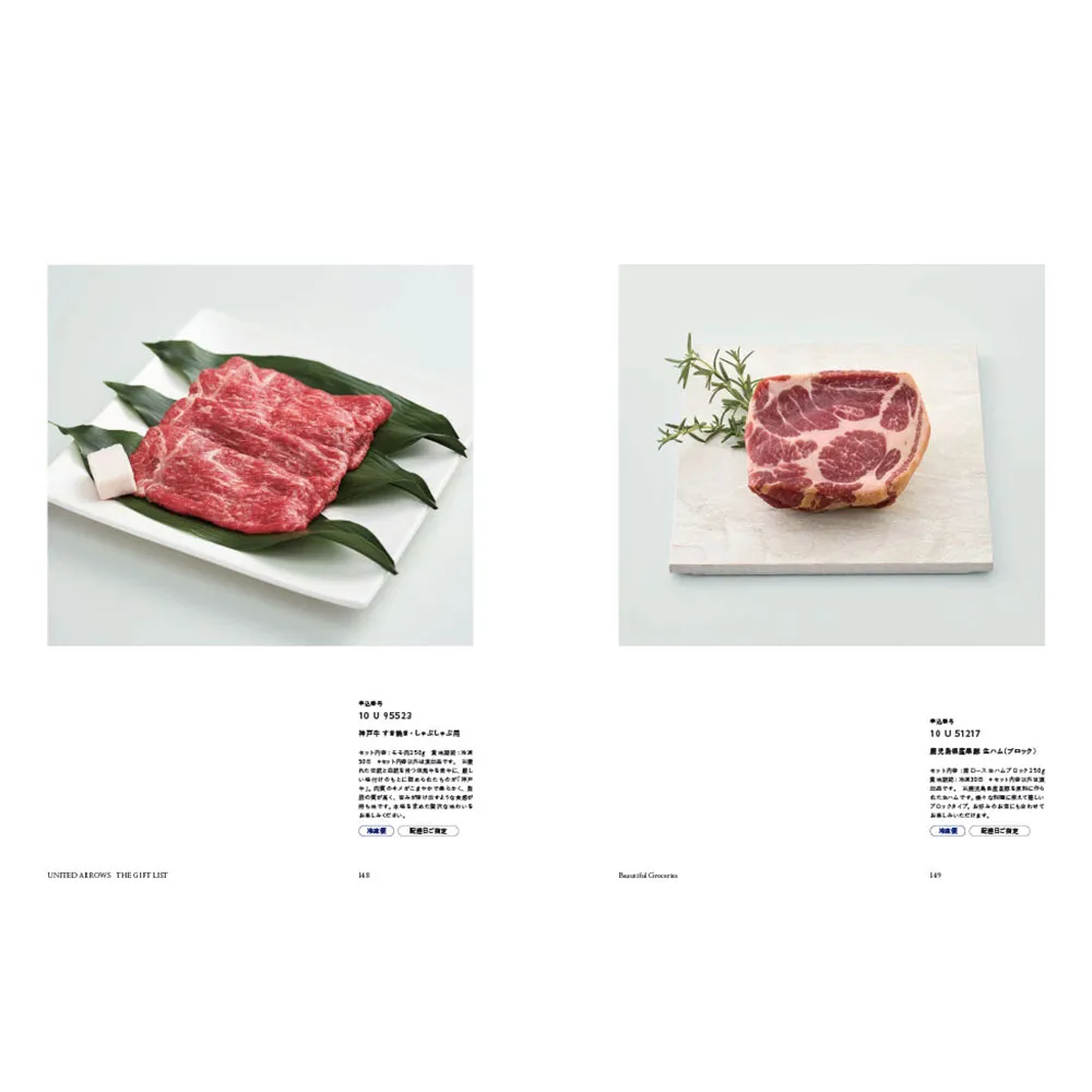 【3品】カタログギフト / ユナイテッドアローズ ザ ギフト リスト / TPコース 8