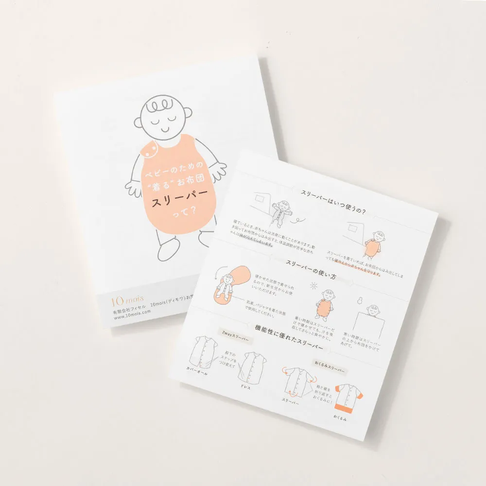 BABY SLEEP BOX / SLEEPER+TOY+HAIR BRUSH 9