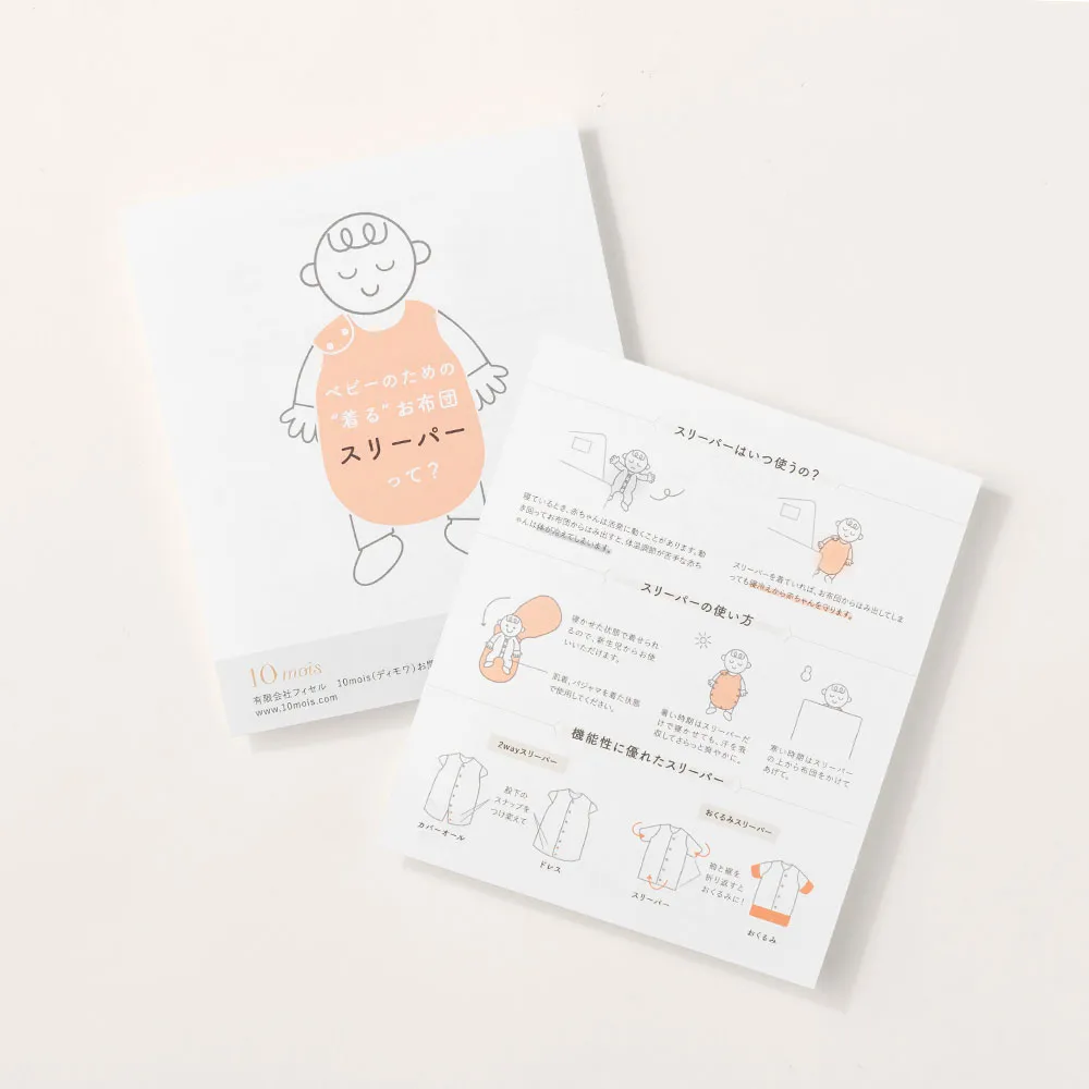 ふくふく6重ガーゼ スリーパー［ディモワ］ 11