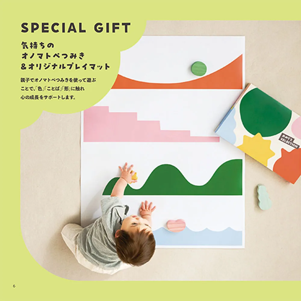 カタログギフト / おめでとセレクション / ギフトセット / 全5種類