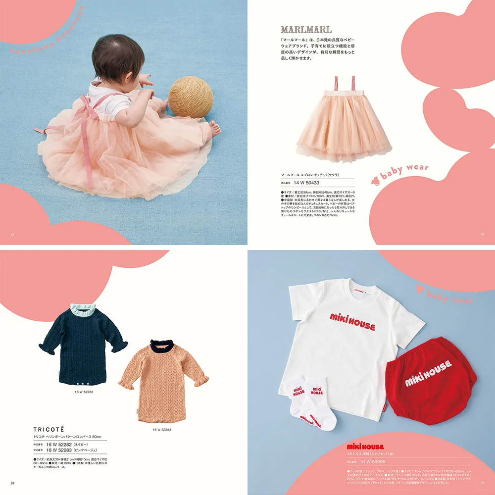 カタログギフト / おめでとセレクション / ギフトセット / 全5種類 11