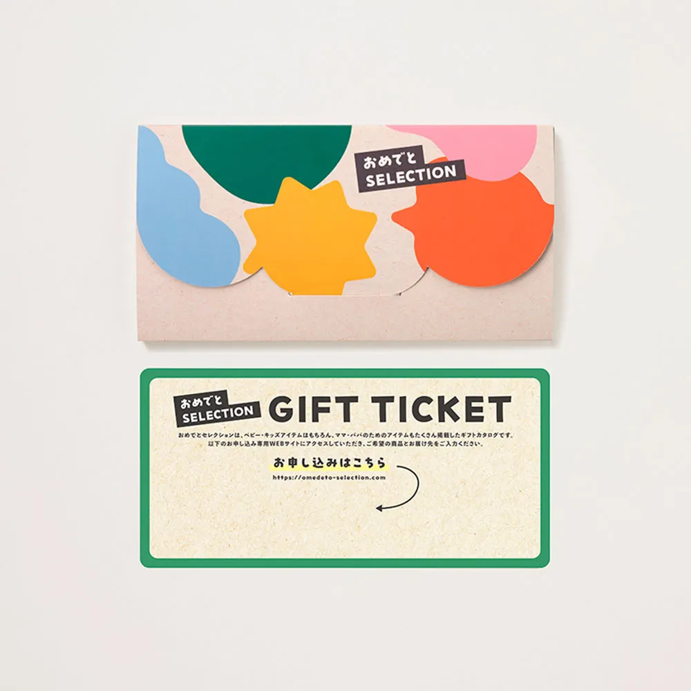 カードカタログギフト / おめでとセレクション / ライト /  みずいろ