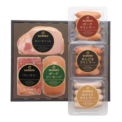 サイボク ロースハムのバラエティーギフトセット