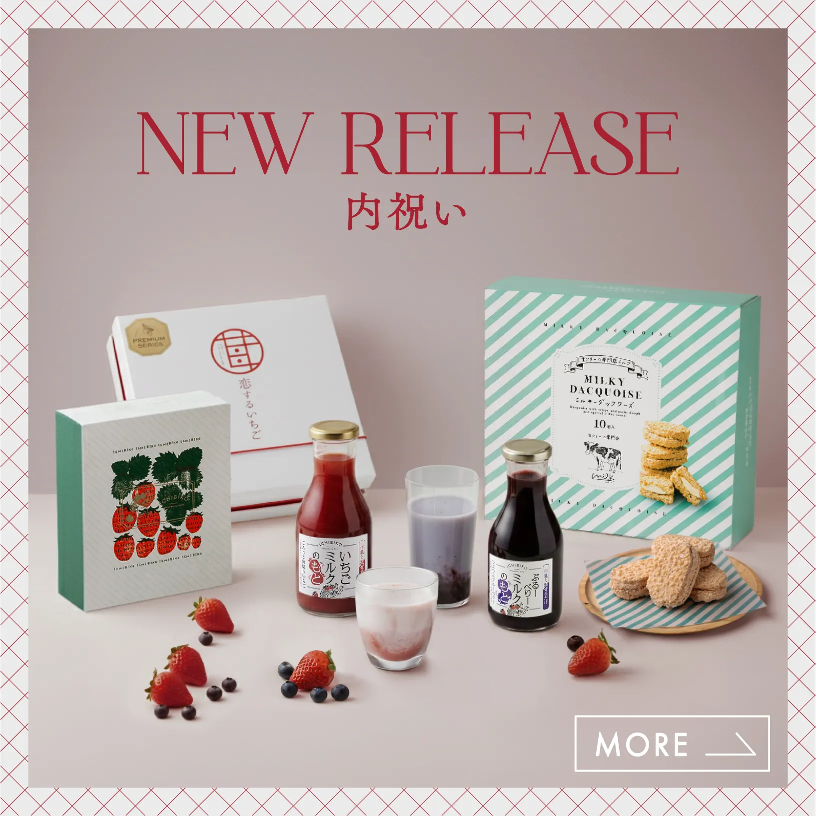 HYACCA新作ギフト