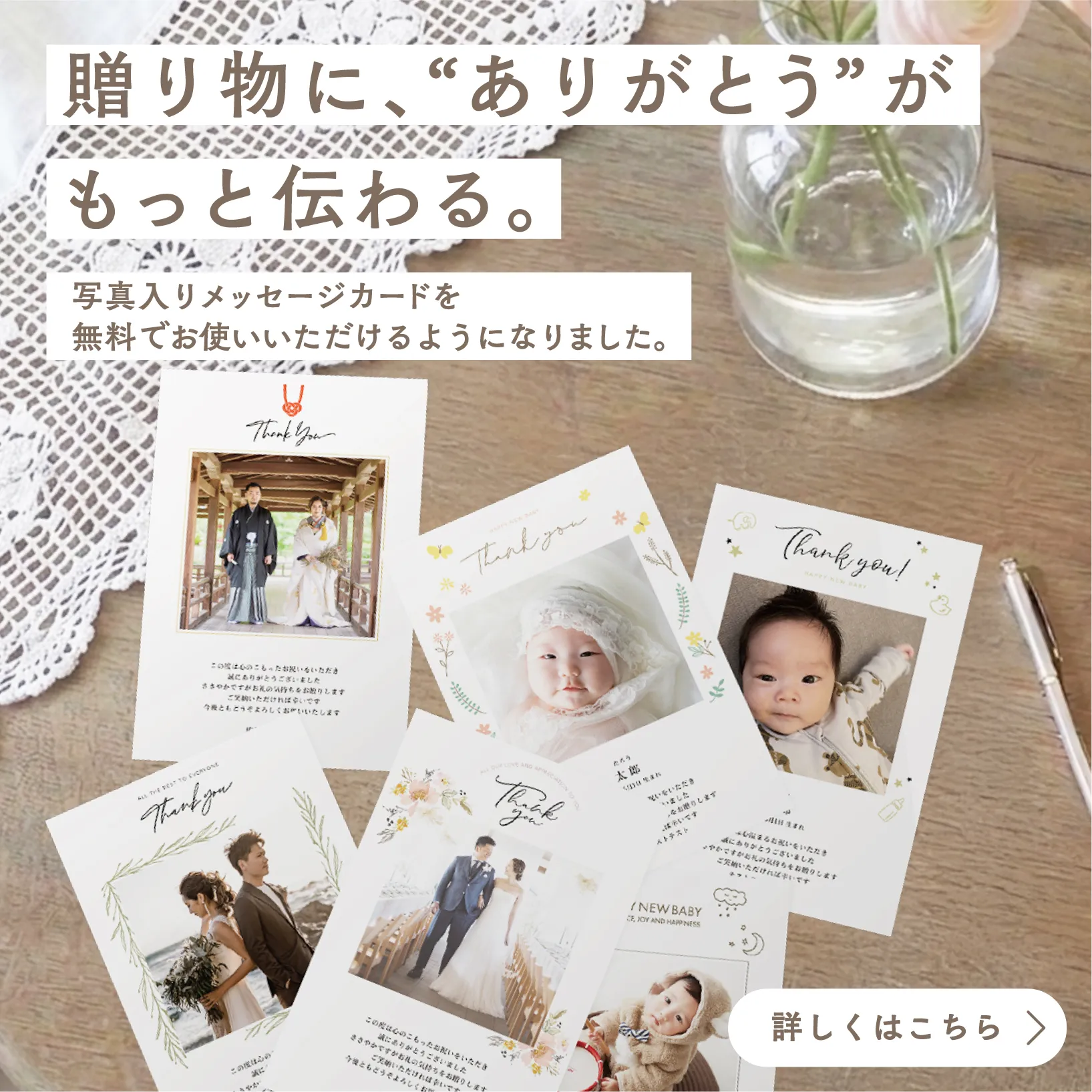 写真入りメッセージカード