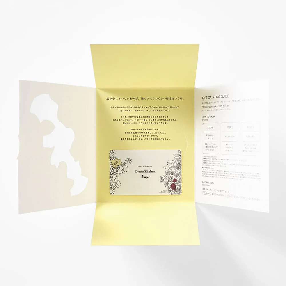 カードカタログギフト / コスメキッチン＆ビープル 全2種 8
