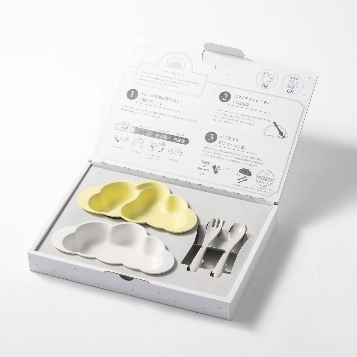 mamamanmaプレートセット / フレンチバニラ［ディモワ］ 8