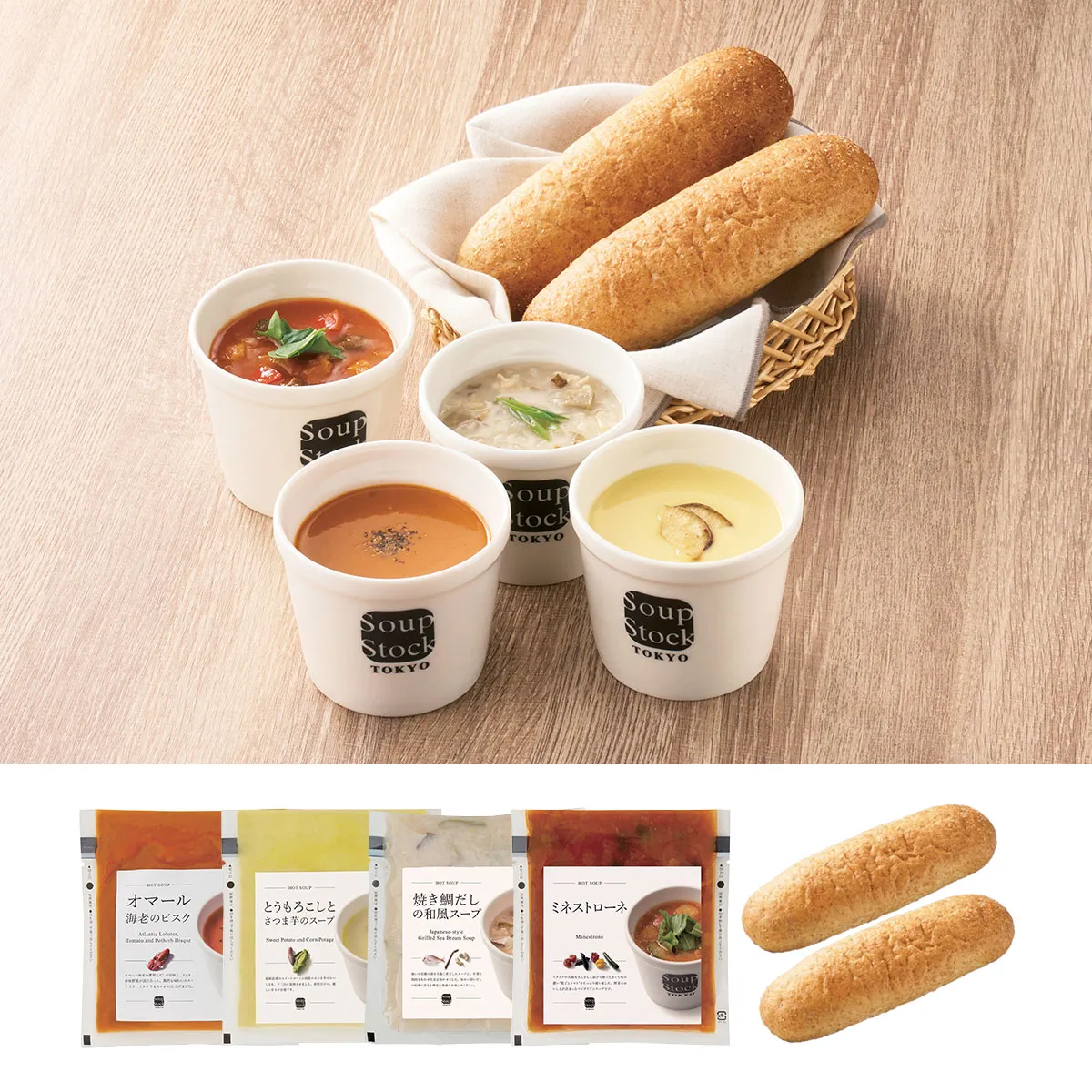 スープとパンのセット［スープストックトーキョー］ 1