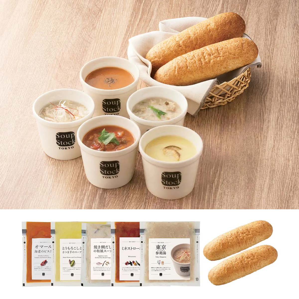 スープとパンのセット［スープストックトーキョー］ 2