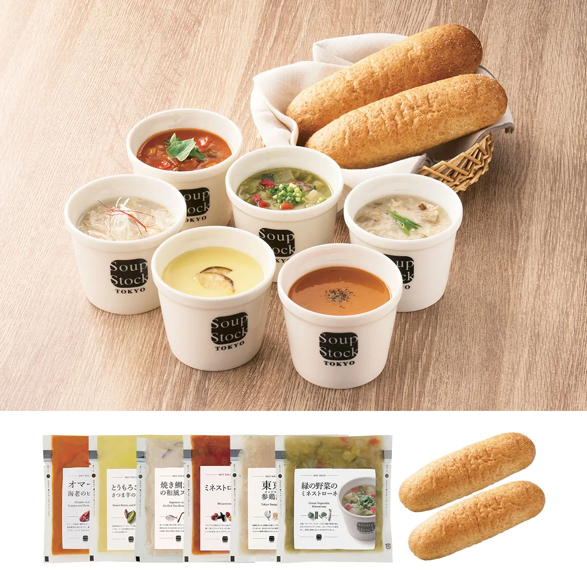 スープとパンのセット［スープストックトーキョー］ 3