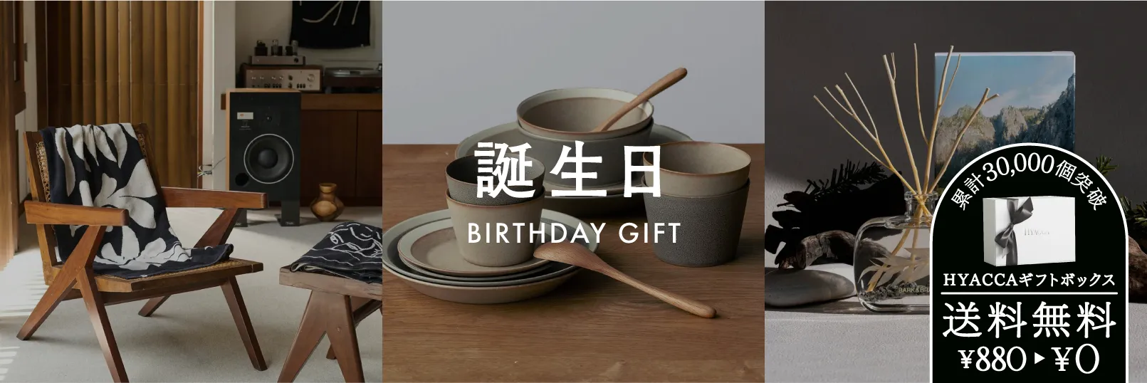 誕生日