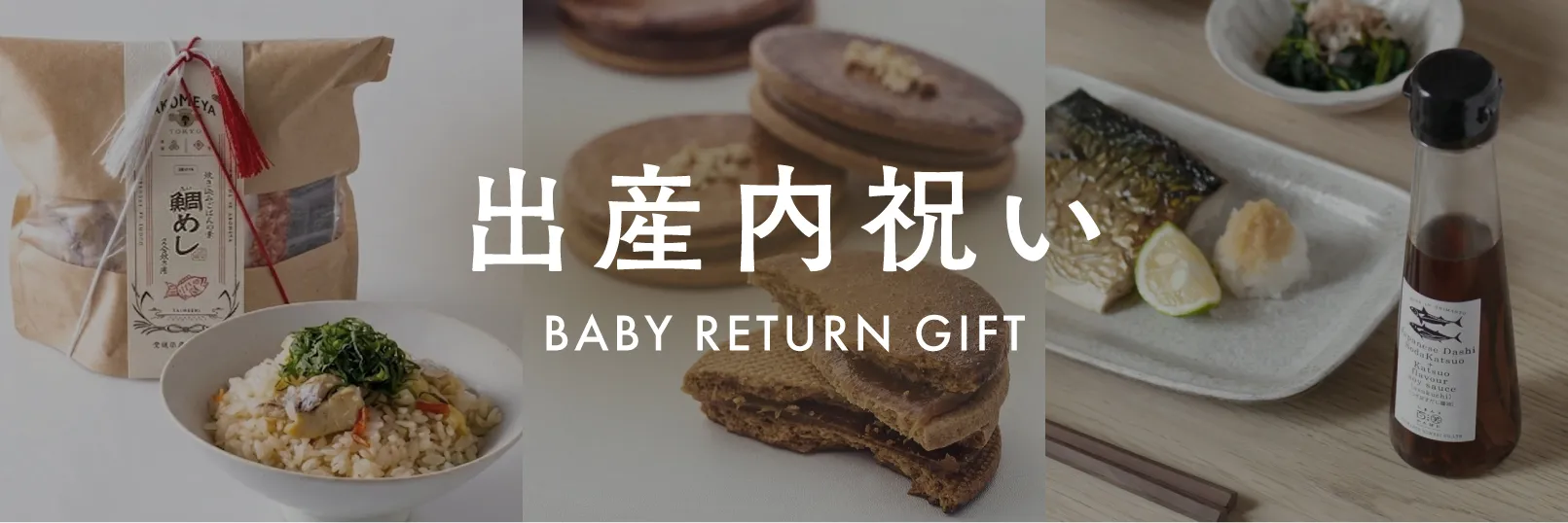 出産内祝い】食器・お皿｜HYACCA（ヒャッカ）