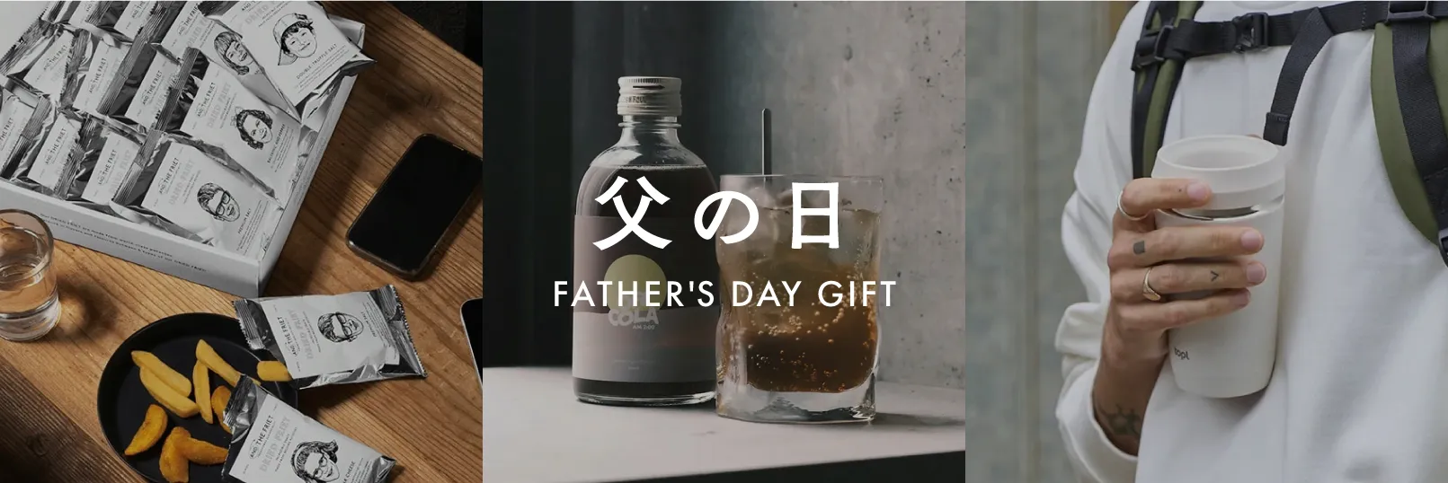 ヒャッカの父の日ギフト