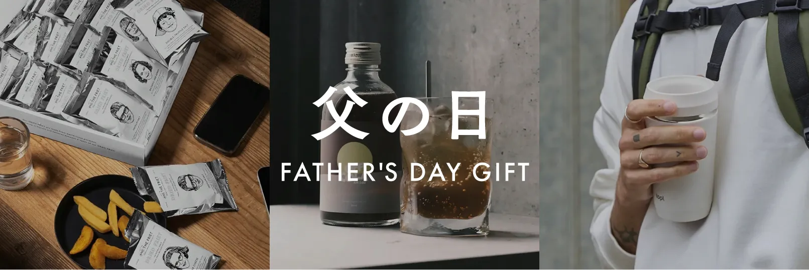 父の日のプレゼント｜バイヤー厳選HYACCA